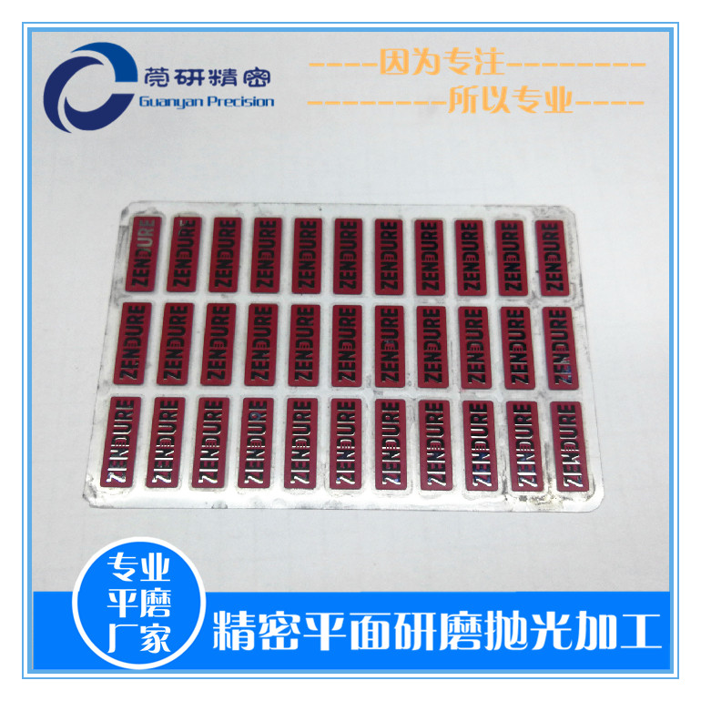 ƽ����ĥ����ӹ�-�g�̿����(bi��o)��ƽĥ����ӹ�