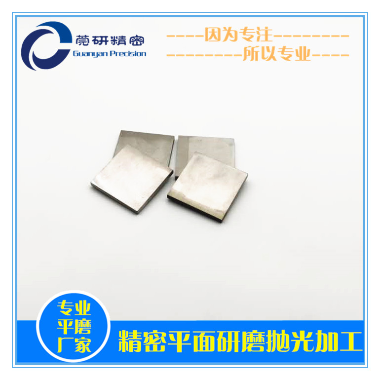 �p������ĥ�ӹ�-���ν���Ƭ�p��ƽĥ������ƽ�ж�ƽ�����ĥ�ӹ�