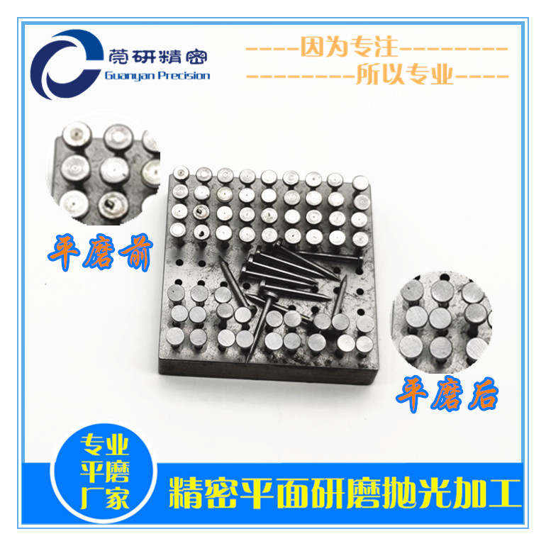 ����ƽ����ĥ�ӹ�-��ᔶ���ȥ܇���y��ƽ��ĥ�ӹ�̎��