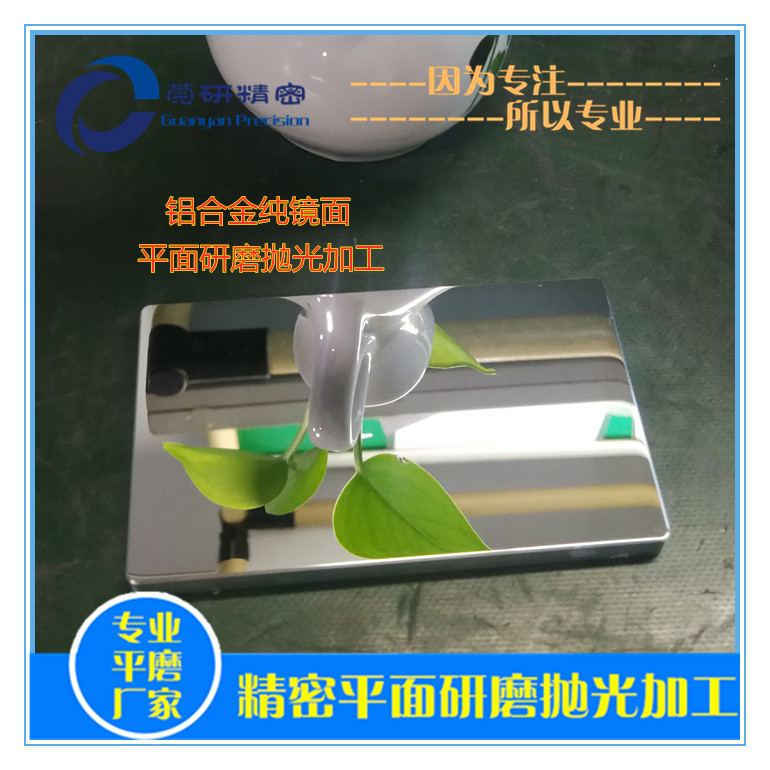 �нӁ��ϼӹ��X�Ͻ�����R��ƽ����ĥ���� �R��ƽĥ����ӹ�